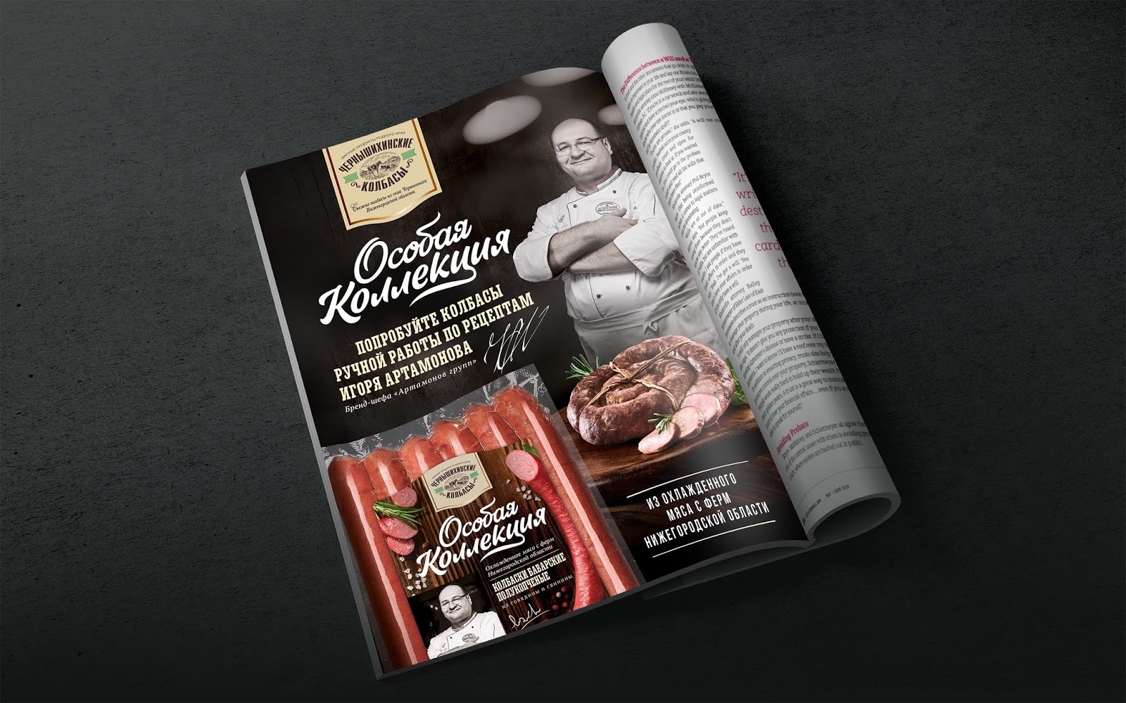 中山食品香腸包裝設(shè)計(圖2) 中山食品香腸包裝設(shè)計(圖2)