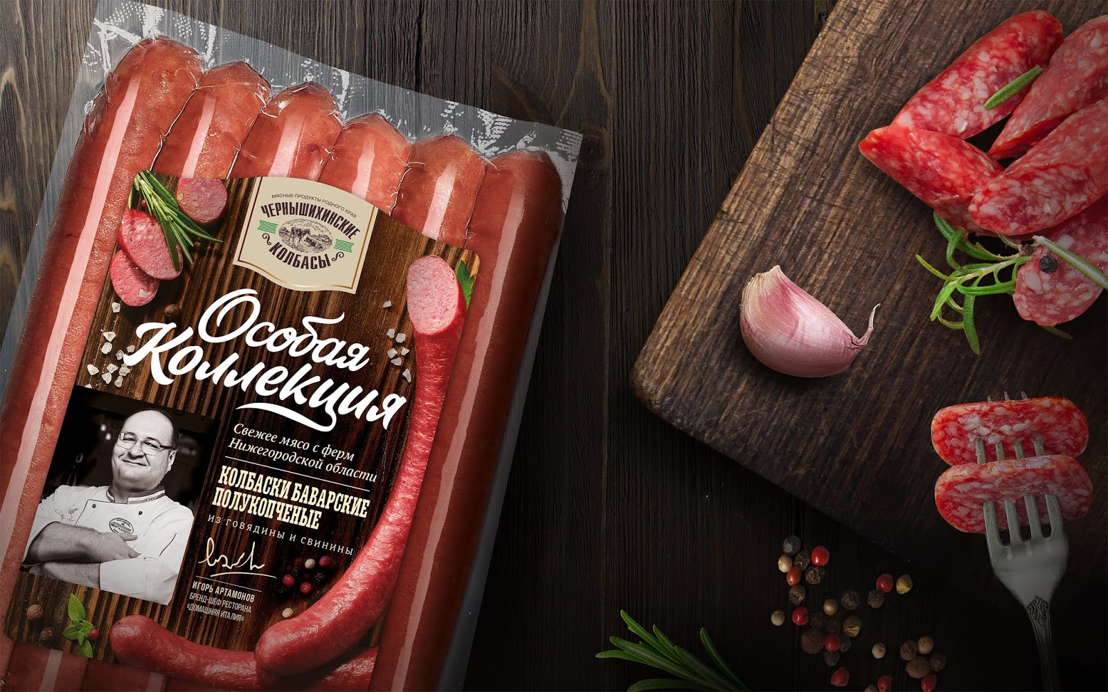 中山食品香腸包裝設(shè)計(圖1) 中山食品香腸包裝設(shè)計(圖1)