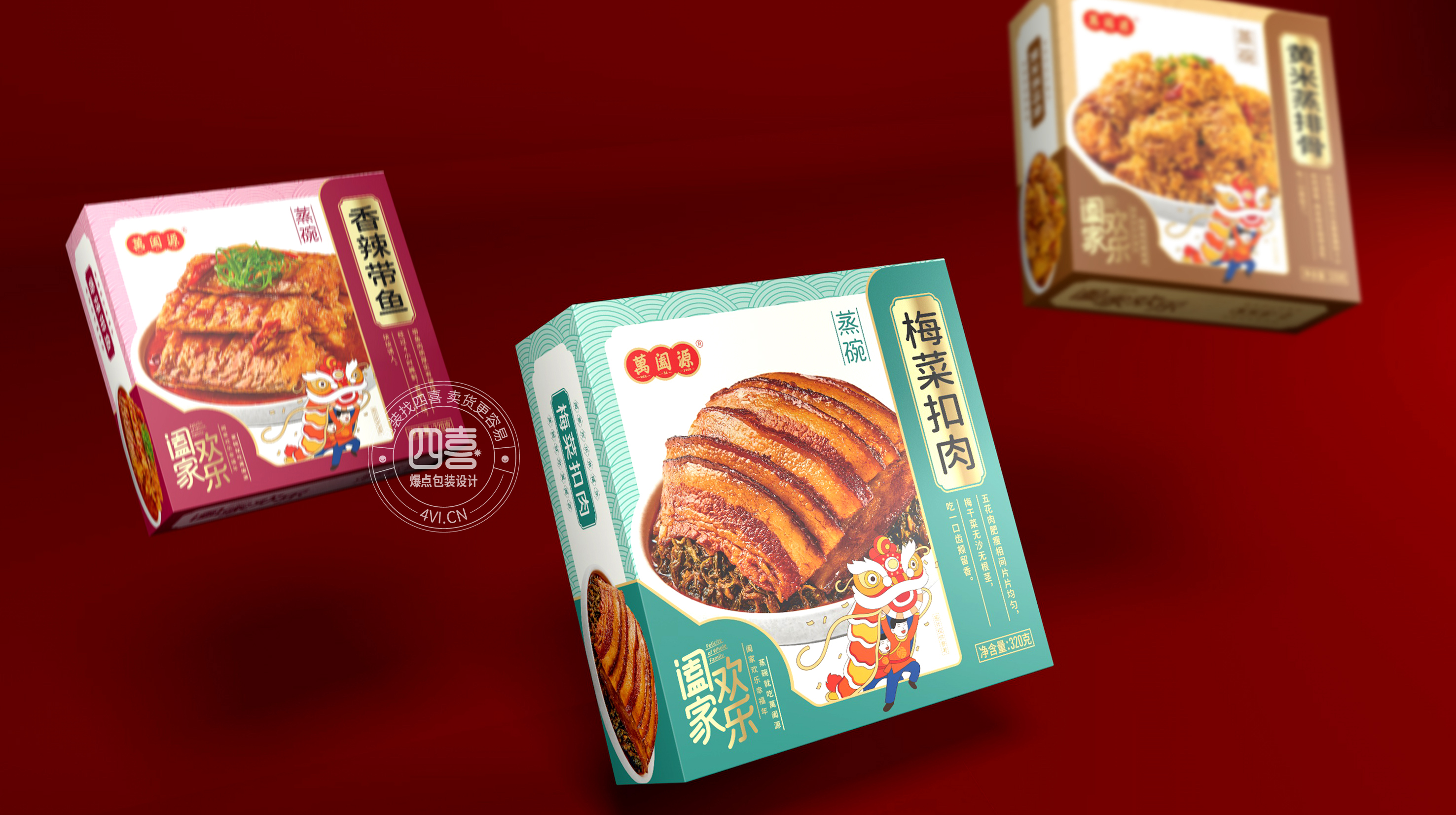 萬闔源蒸碗預制菜禮盒包裝設計(圖11)