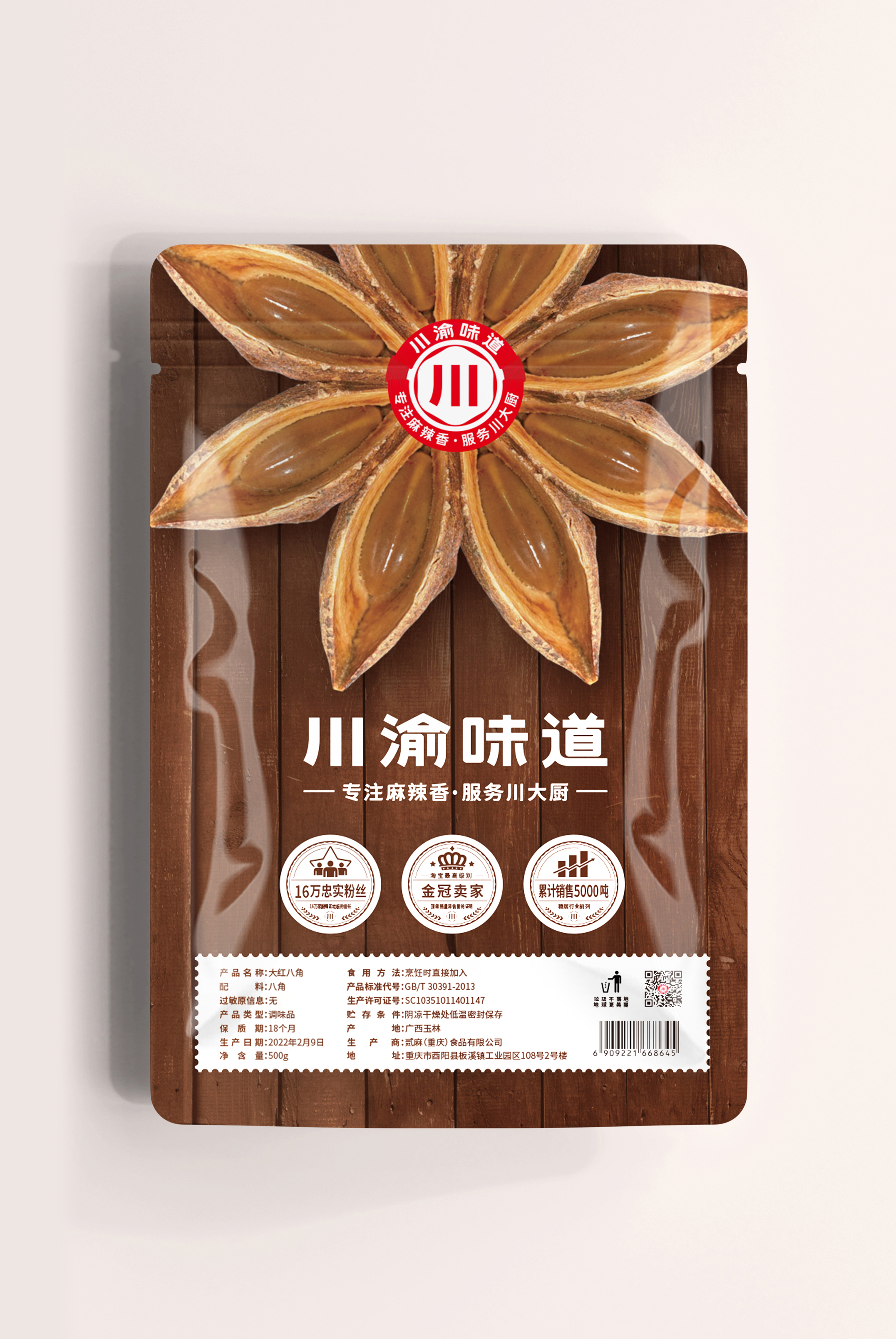 看如何為天貓銷冠做品牌包裝升級？(圖10)