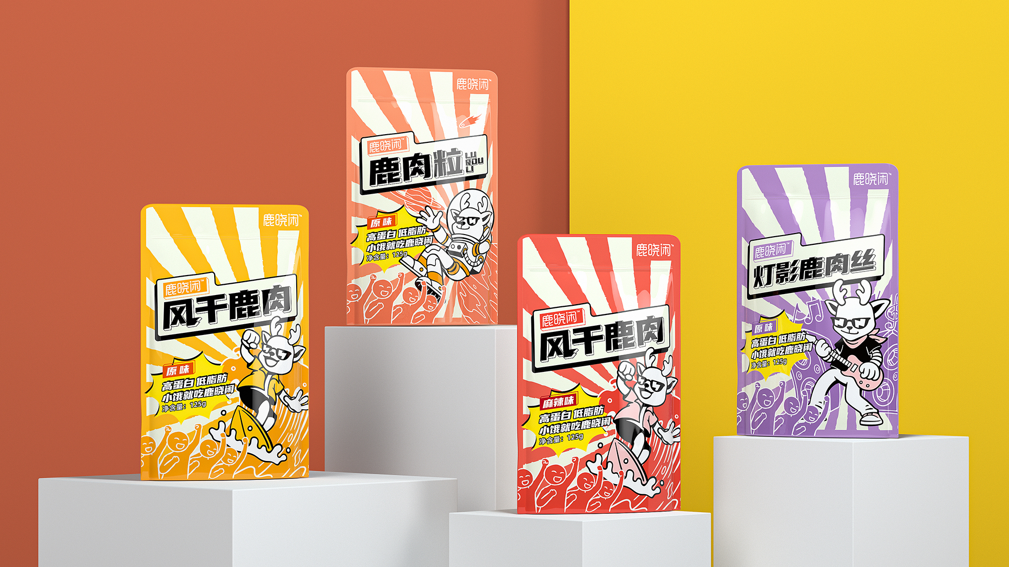 風(fēng)干鹿肉包裝設(shè)計 鹿曉閑風(fēng)干鹿肉包裝設(shè)計(圖4)