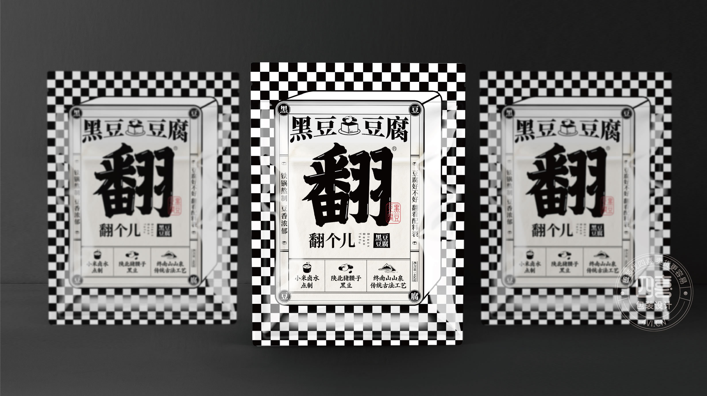 濰坊農產品黑豆豆腐包裝設計(圖1) 濰坊農產品黑豆豆腐包裝設計(圖1)