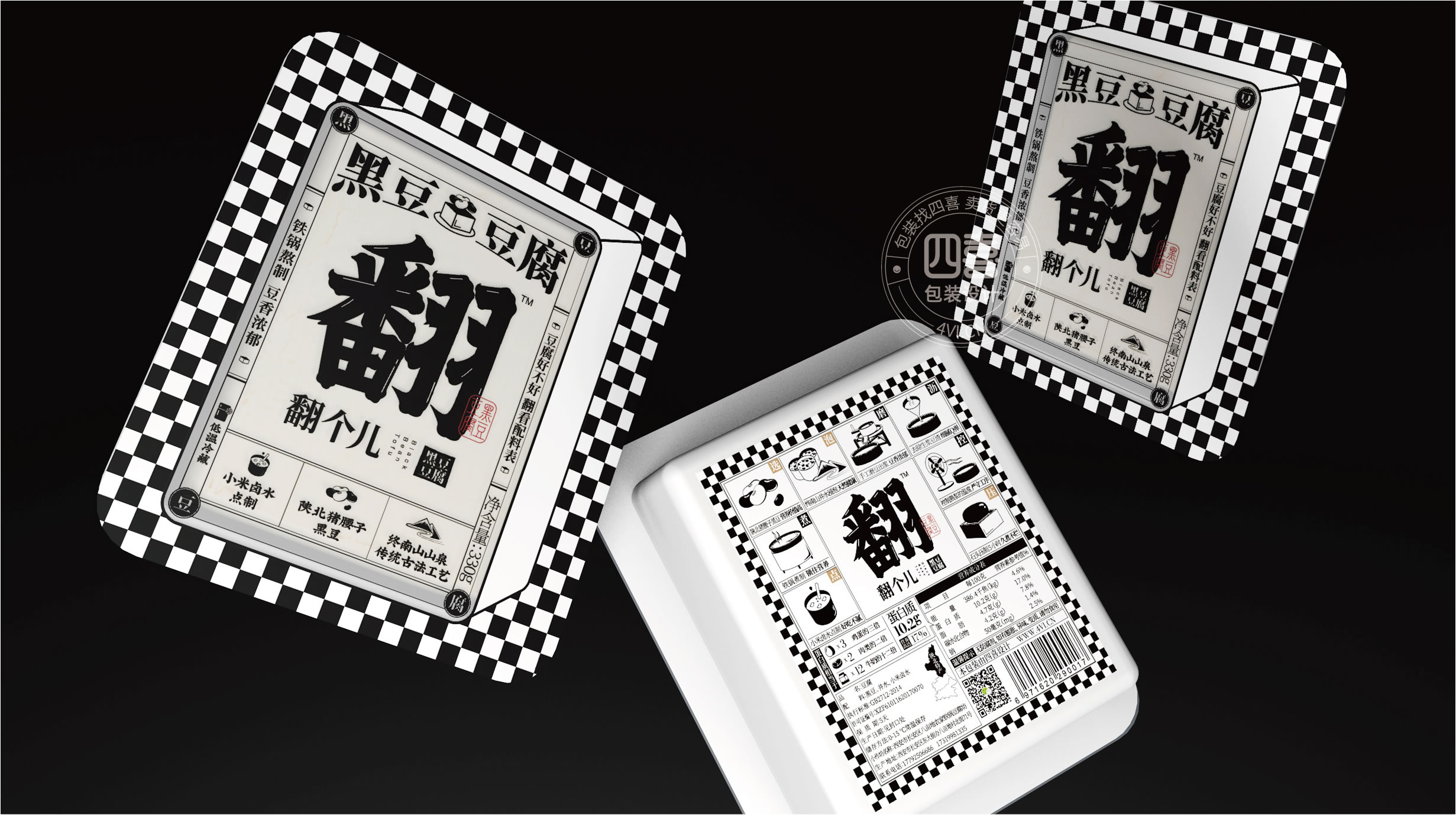 濰坊農產品黑豆豆腐包裝設計(圖3) 濰坊農產品黑豆豆腐包裝設計(圖3)