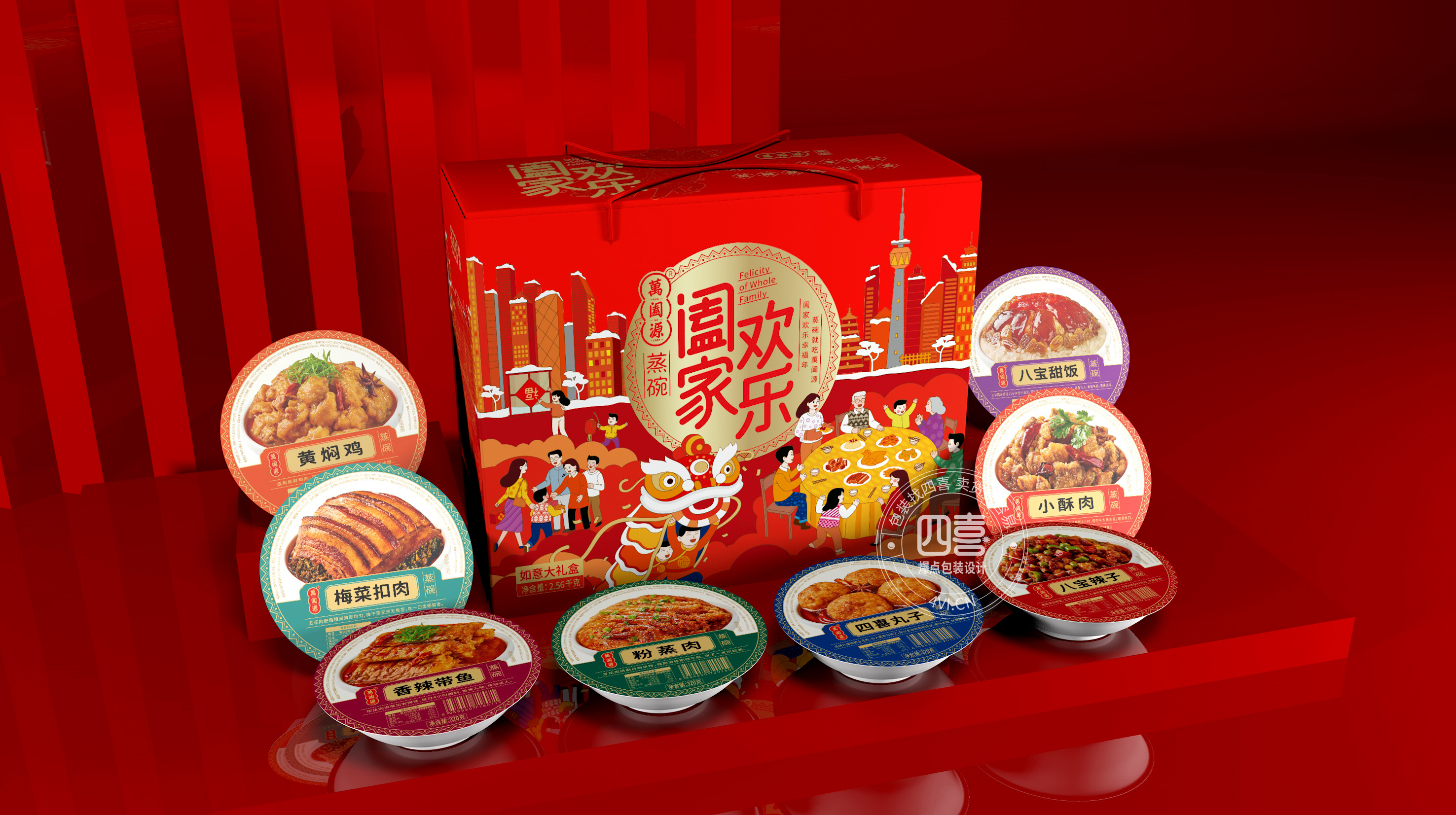 陜西特色食品蒸碗禮盒包裝如何設(shè)計(jì)(圖3) 陜西特色食品蒸碗禮盒包裝如何設(shè)計(jì)(圖3)