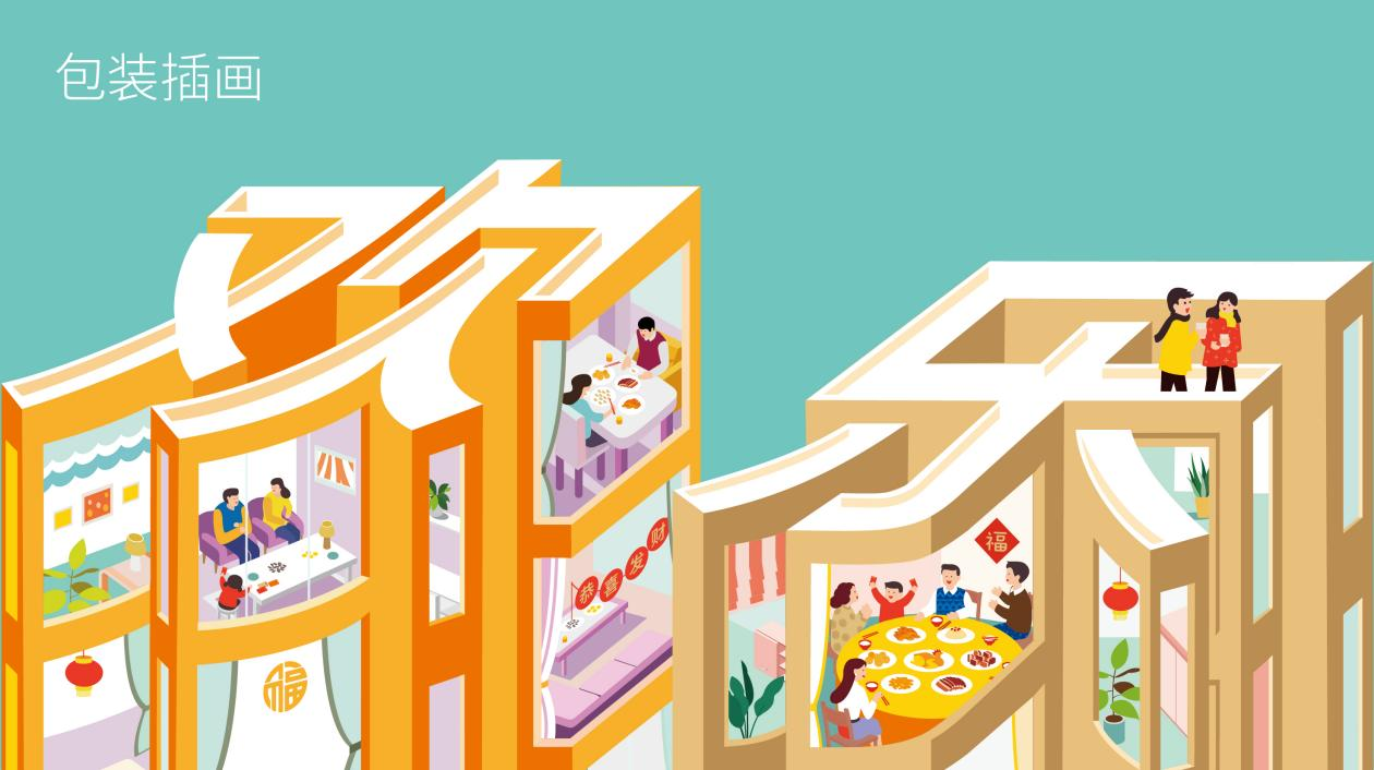 萬闔源盒馬鮮生預制菜包裝升級設計(圖5)