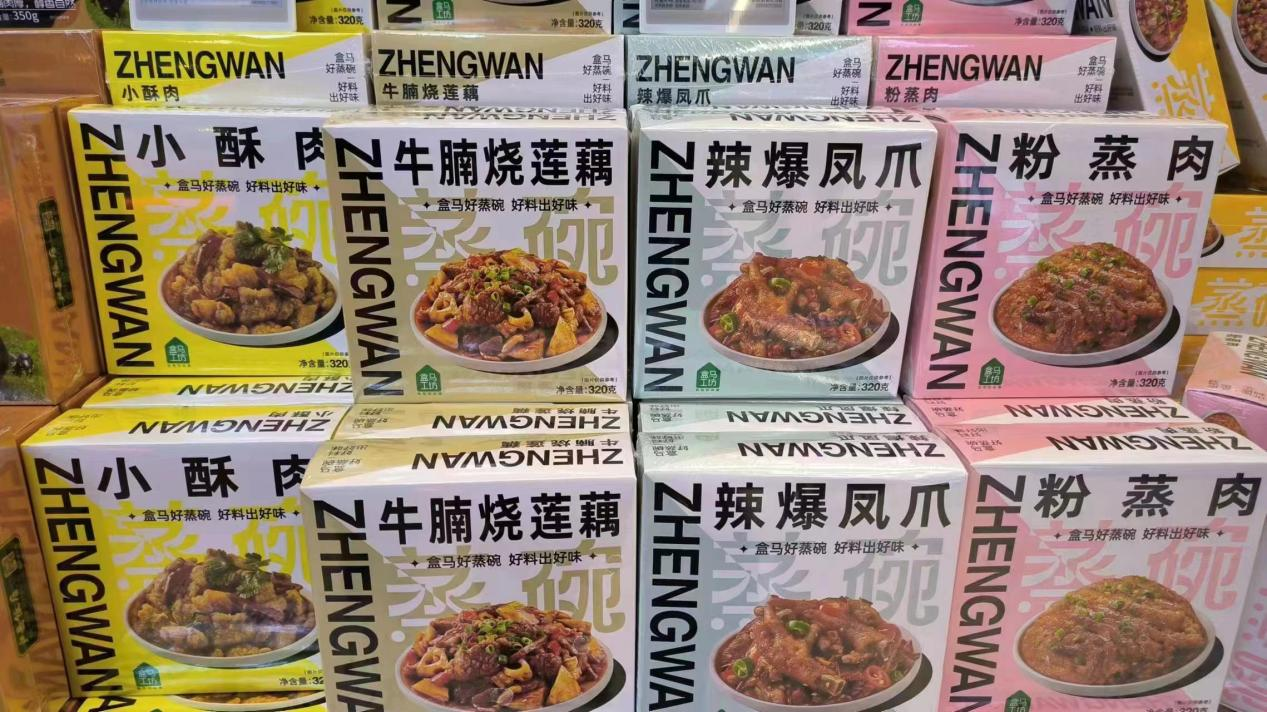 萬闔源盒馬鮮生預制菜包裝升級設計(圖13)