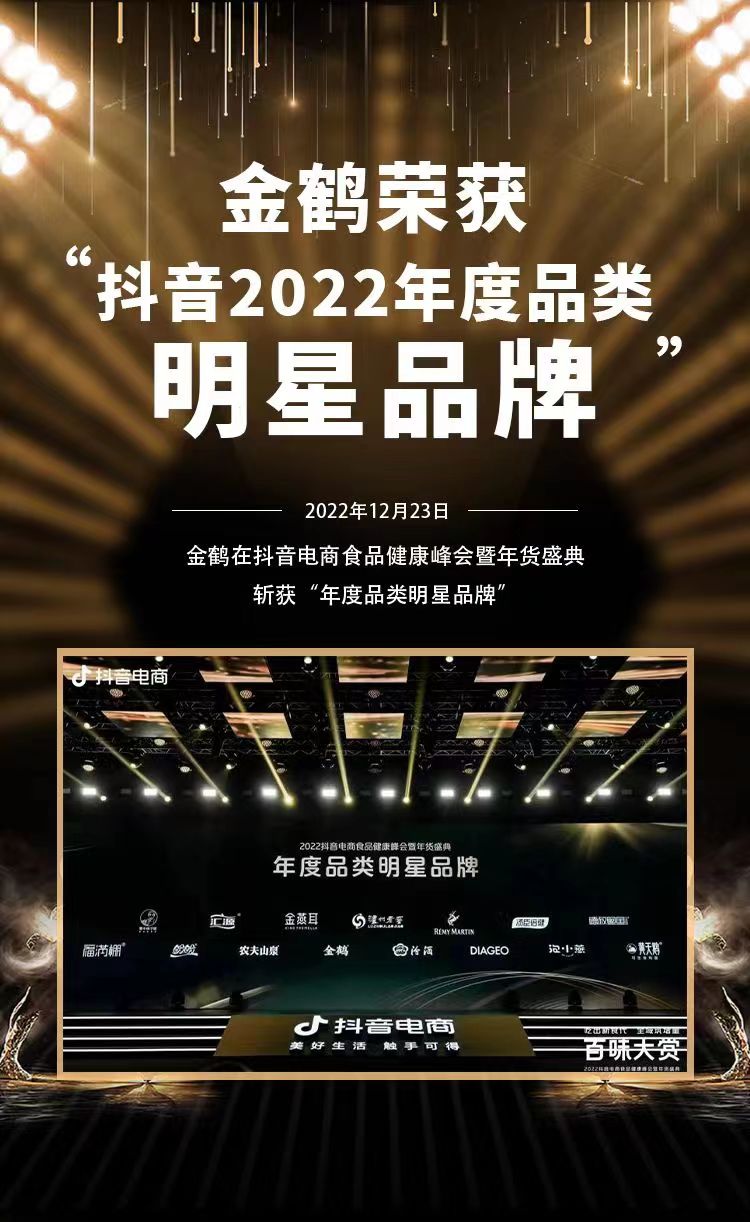 四喜如何通過(guò)包裝設(shè)計(jì),讓金鶴黑珍珠大米彰顯高端定位(圖2) 四喜如何通過(guò)包裝設(shè)計(jì),讓金鶴黑珍珠大米彰顯高端定位(圖2)