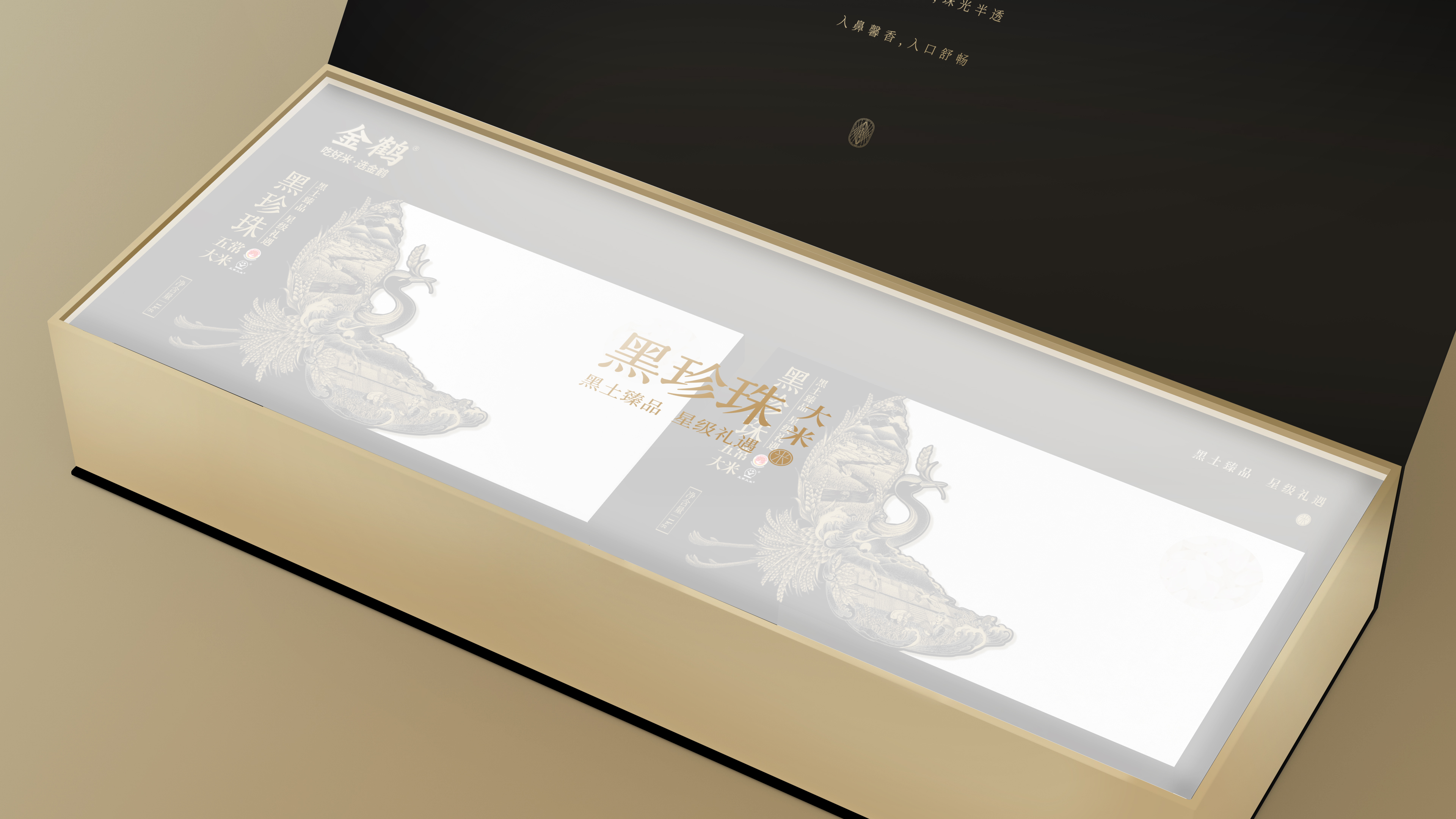 四喜如何通過(guò)包裝設(shè)計(jì),讓金鶴黑珍珠大米彰顯高端定位(圖11) 四喜如何通過(guò)包裝設(shè)計(jì),讓金鶴黑珍珠大米彰顯高端定位(圖11)