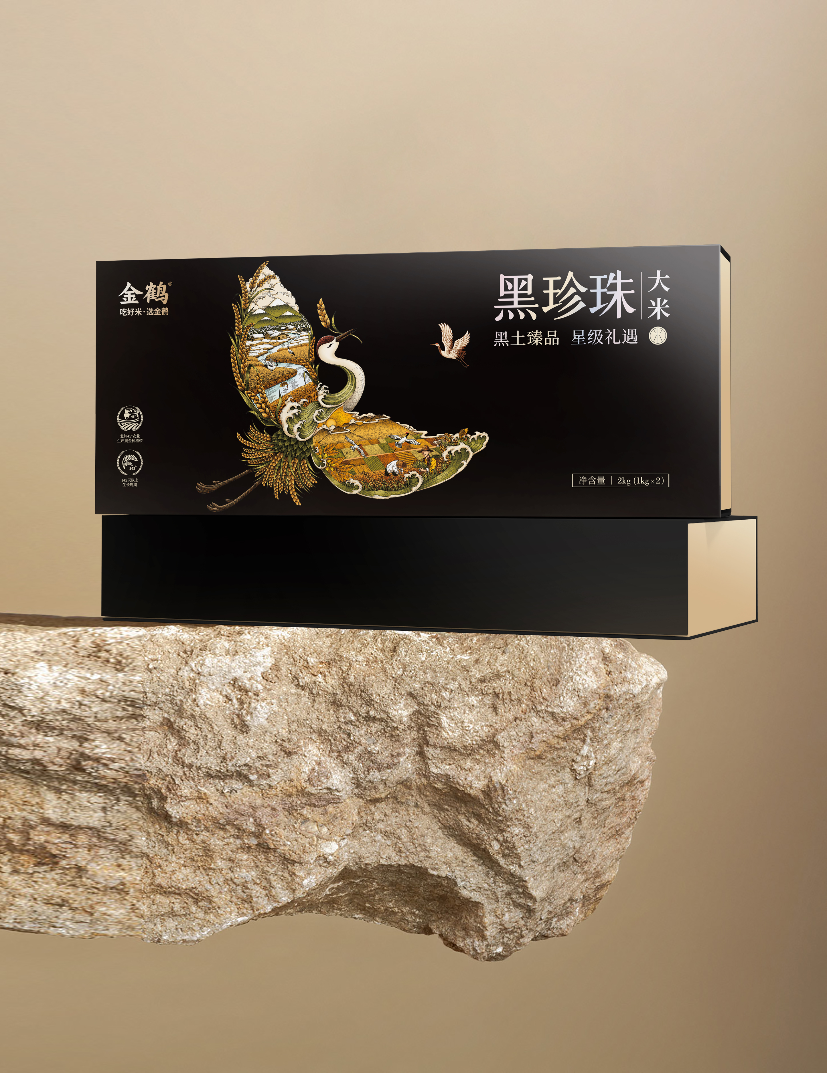 四喜如何通過(guò)包裝設(shè)計(jì),讓金鶴黑珍珠大米彰顯高端定位(圖12) 四喜如何通過(guò)包裝設(shè)計(jì),讓金鶴黑珍珠大米彰顯高端定位(圖12)