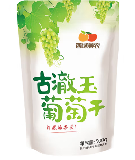 葡萄干包裝設計怎么做好賣貨(圖1) 葡萄干包裝設計怎么做好賣貨(圖1)