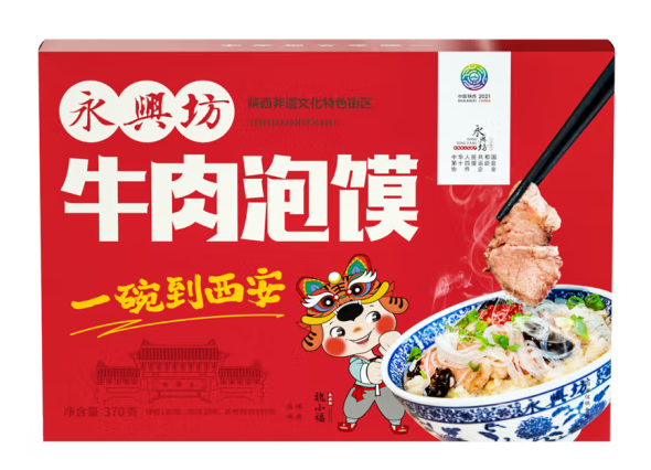 牛肉泡饃的禮盒包裝如何設計(圖1) 牛肉泡饃的禮盒包裝如何設計(圖1)