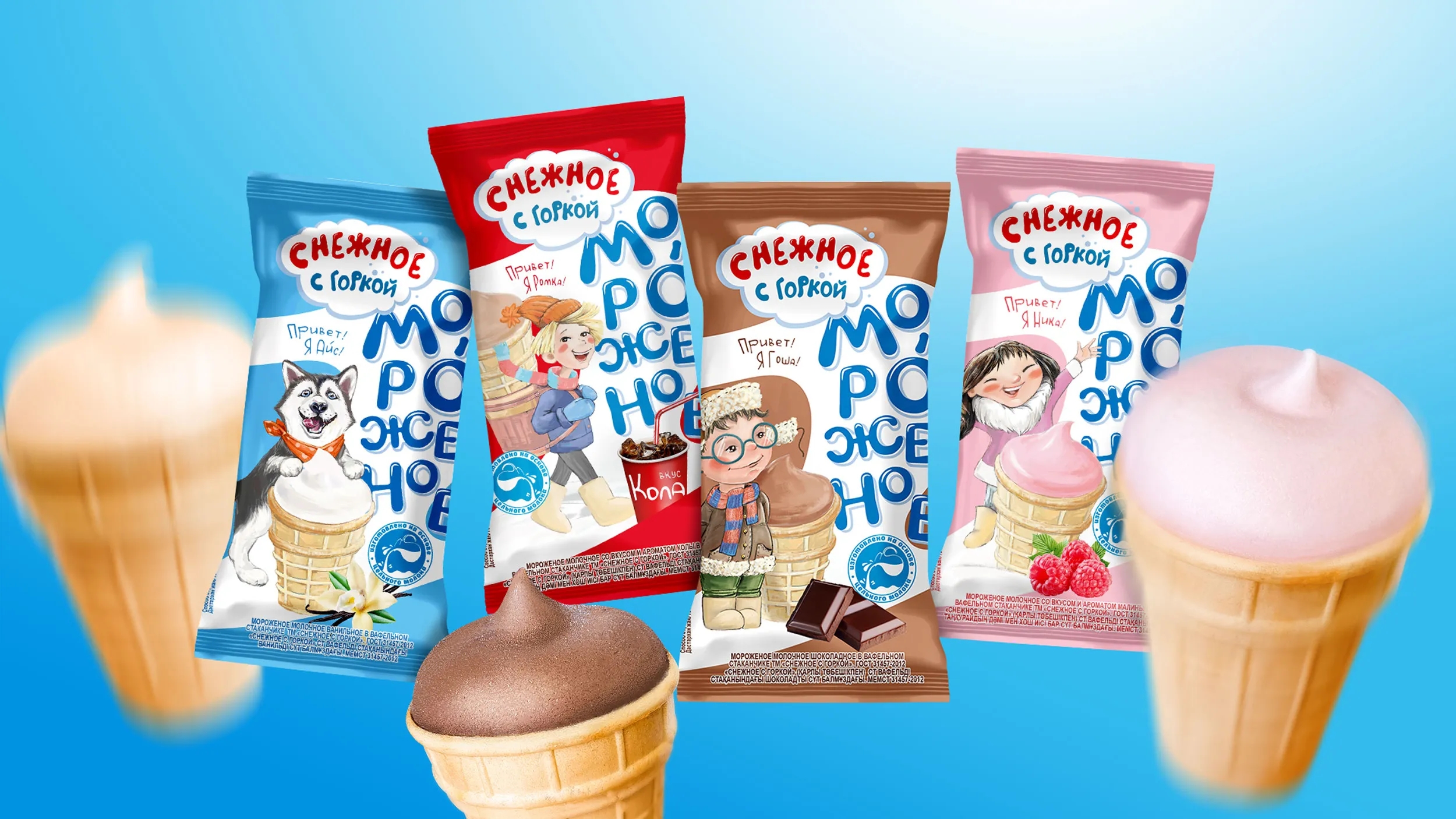 有趣個(gè)性的雪糕包裝設(shè)計(jì)欣賞(圖1)