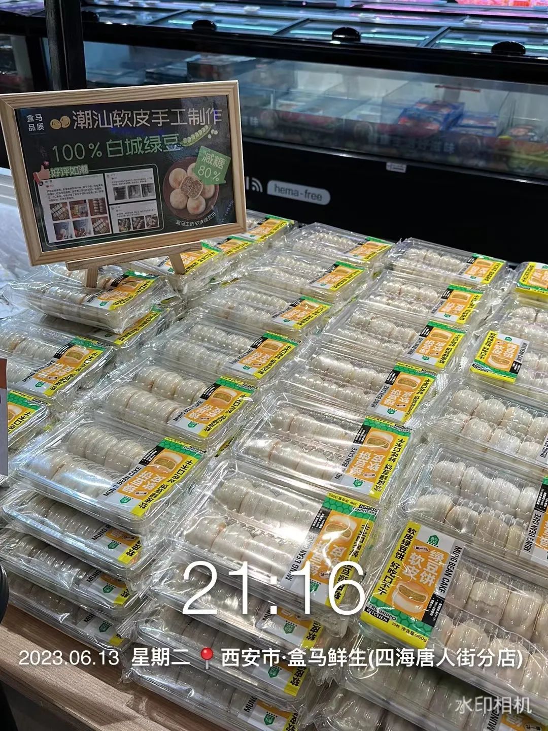 四喜策劃設計的這塊綠豆餅榮登盒馬餅類熱賣榜TOP1(圖7)