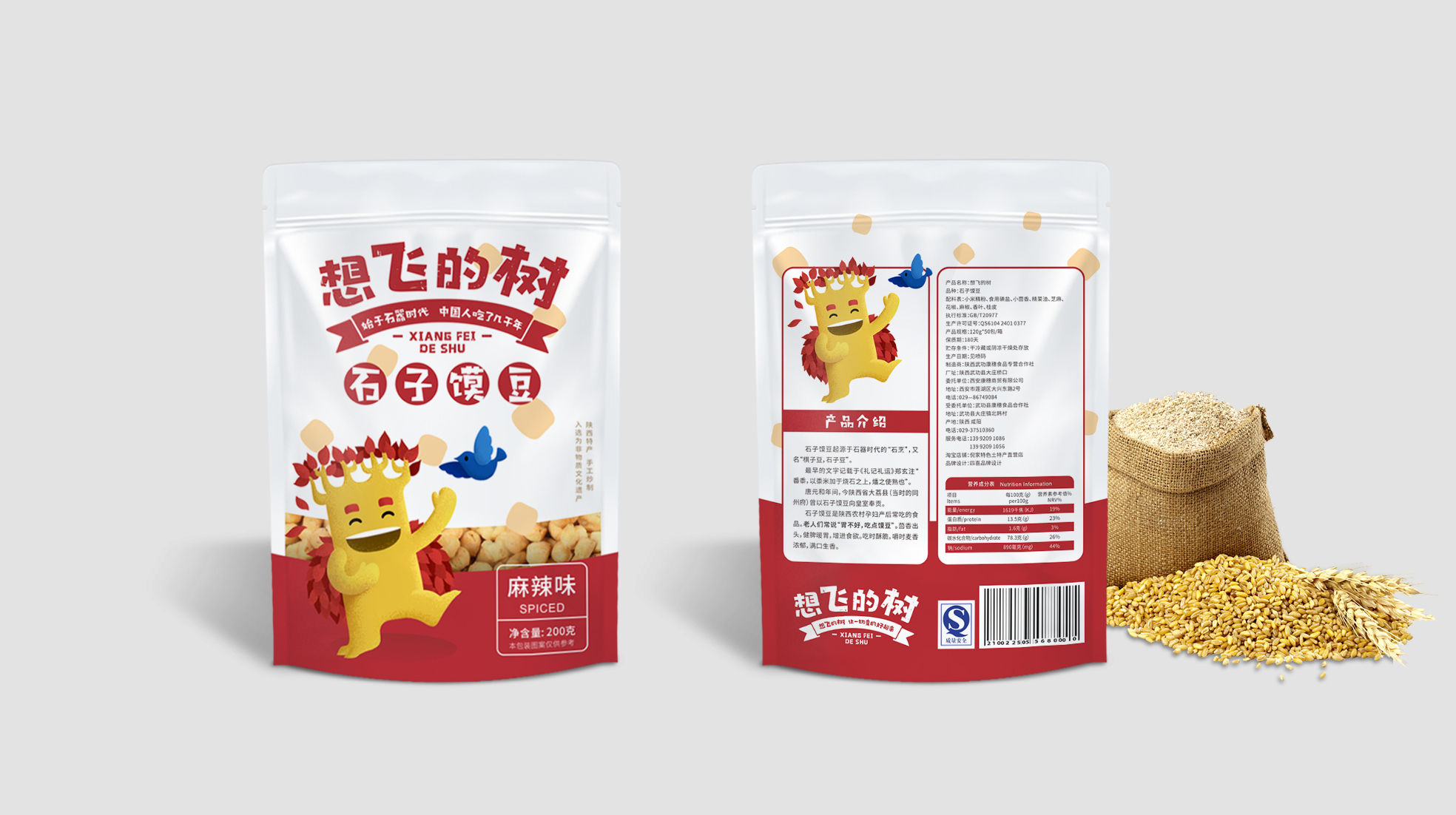 麻辣味石子饃豆包裝設(shè)計欣賞(圖1) 麻辣味石子饃豆包裝設(shè)計欣賞(圖1)