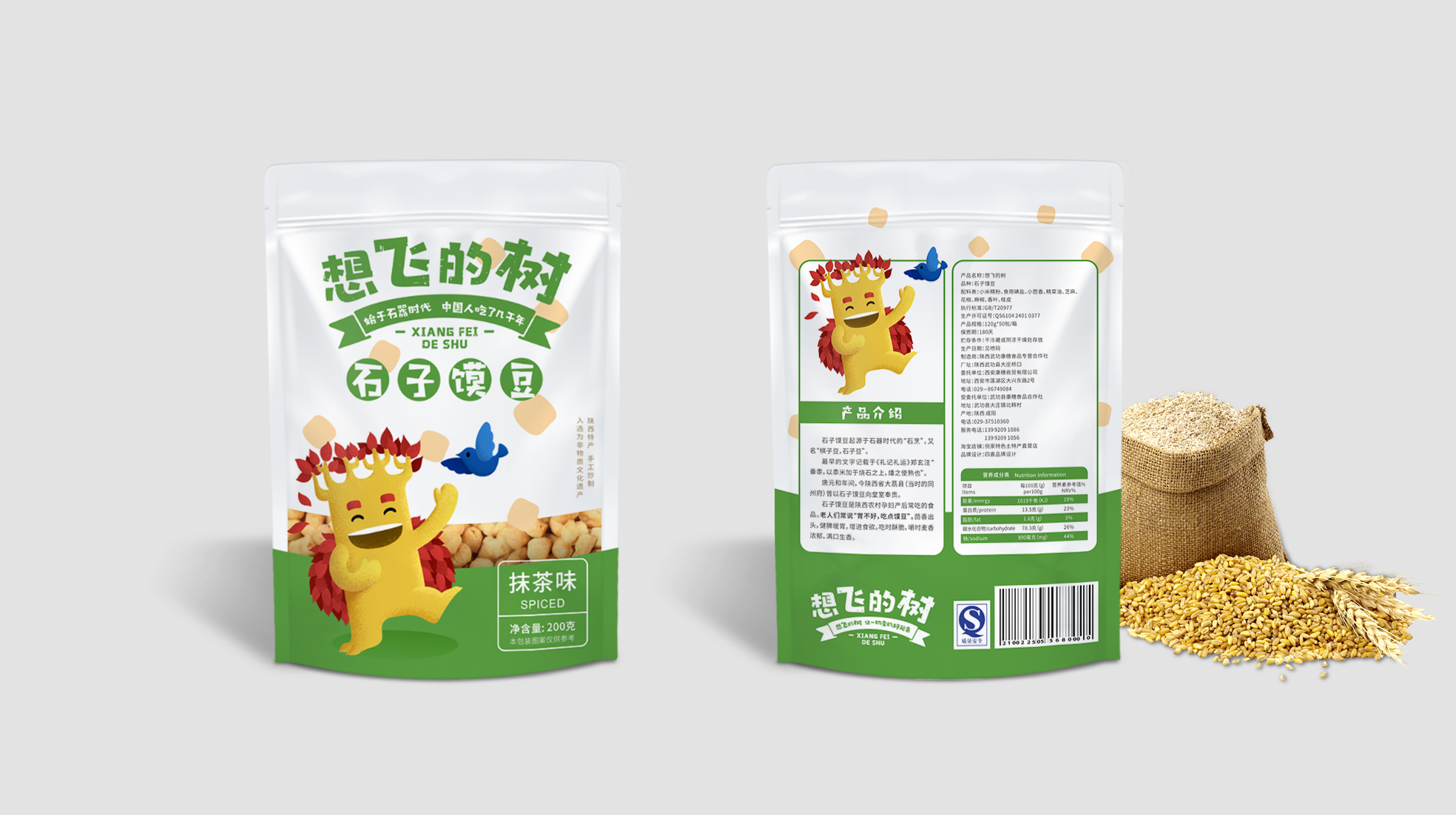 抹茶味石子饃包裝袋如何設(shè)計(jì)(圖1) 抹茶味石子饃包裝袋如何設(shè)計(jì)(圖1)