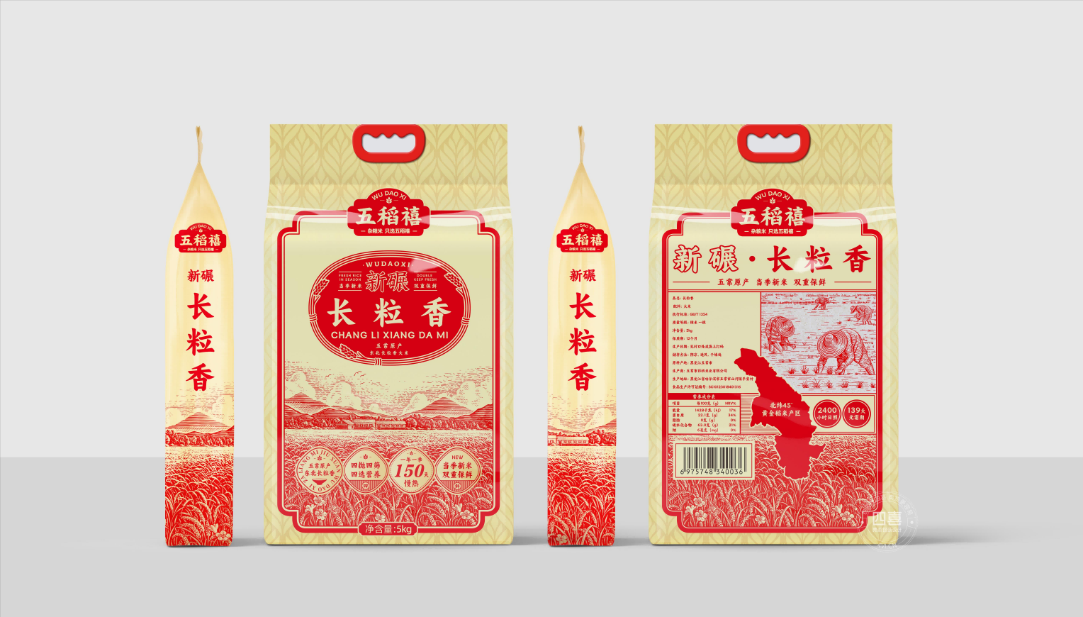 長粒香大米包裝袋設計的要求有哪些(圖1)