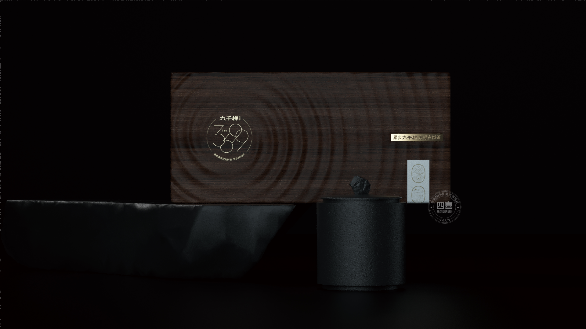 九千梯古樹茶禮盒包裝設計(圖3)