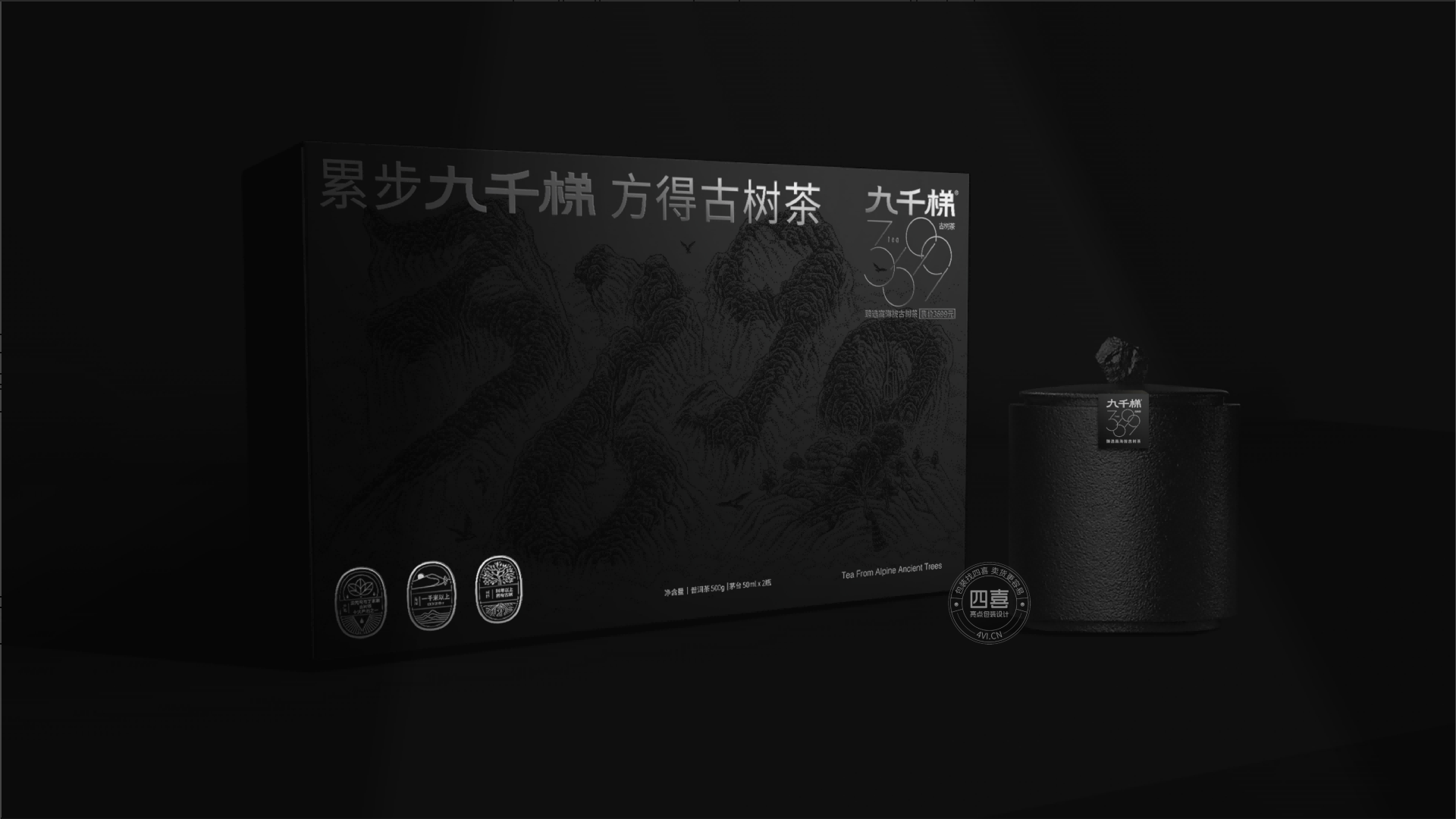 九千梯古樹茶禮盒包裝設計(圖11)