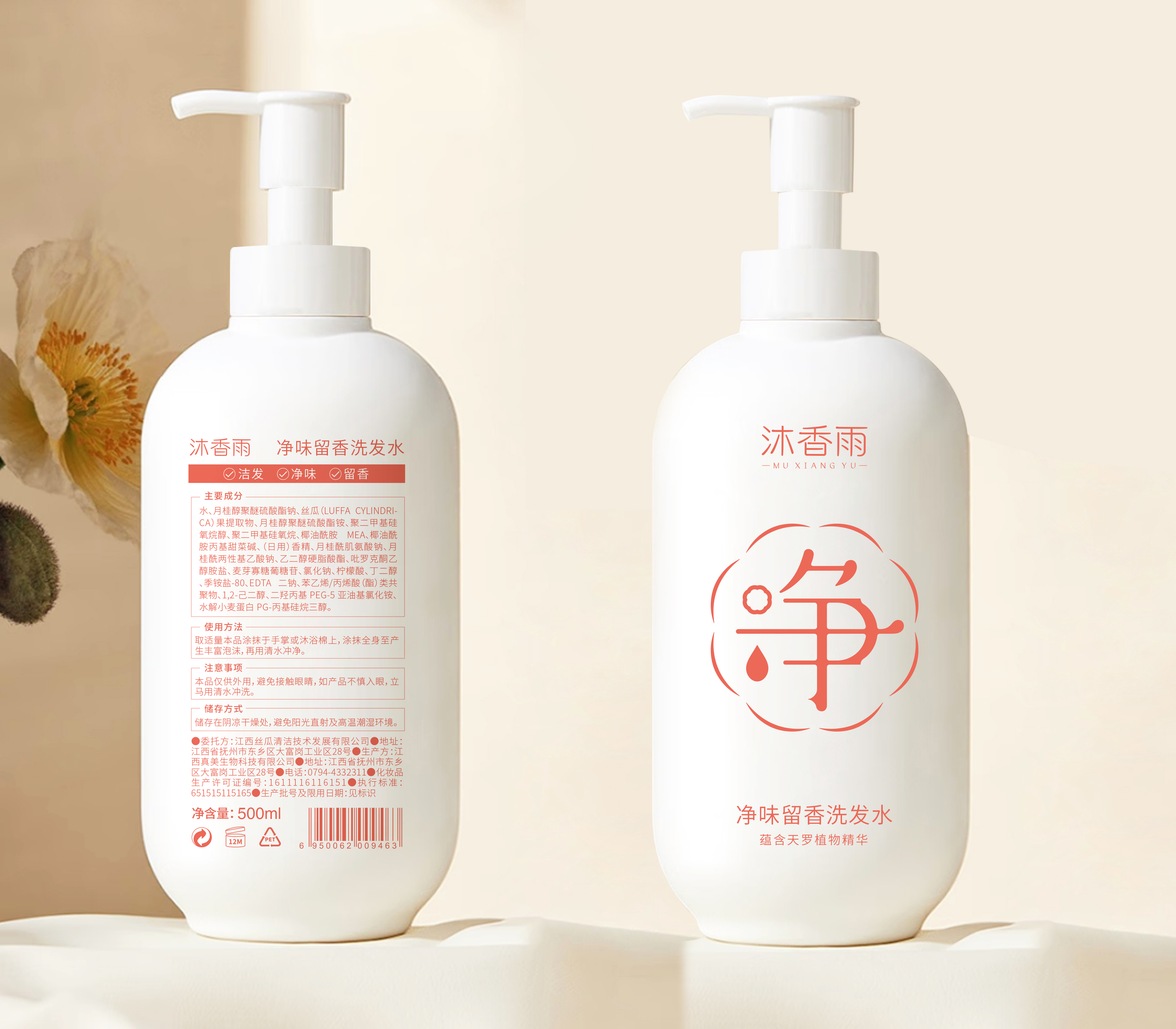 從0到1打造老年人洗護品牌“沐香雨”(圖8)