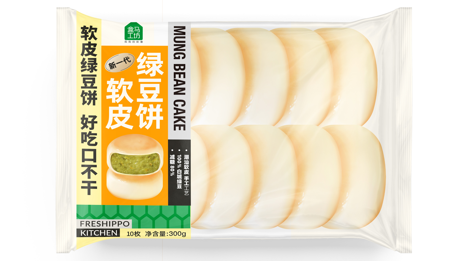 綠豆餅包裝袋如何設(shè)計吸引消費者眼球(圖1) 綠豆餅包裝袋如何設(shè)計吸引消費者眼球(圖1)