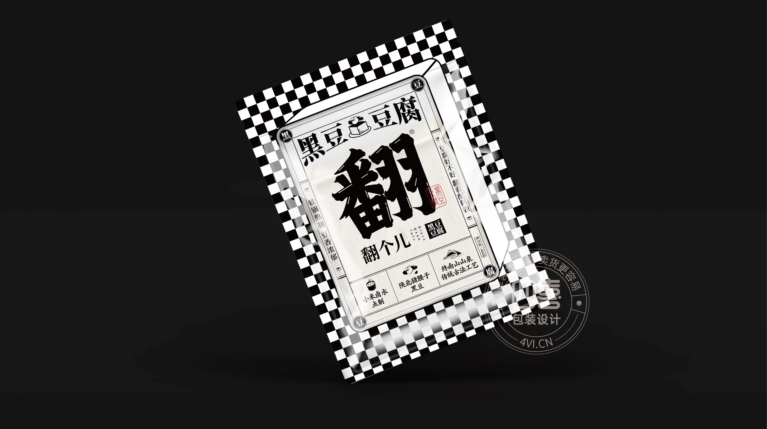 西安翻個兒黑豆豆腐品牌策劃與包裝設計(圖7)