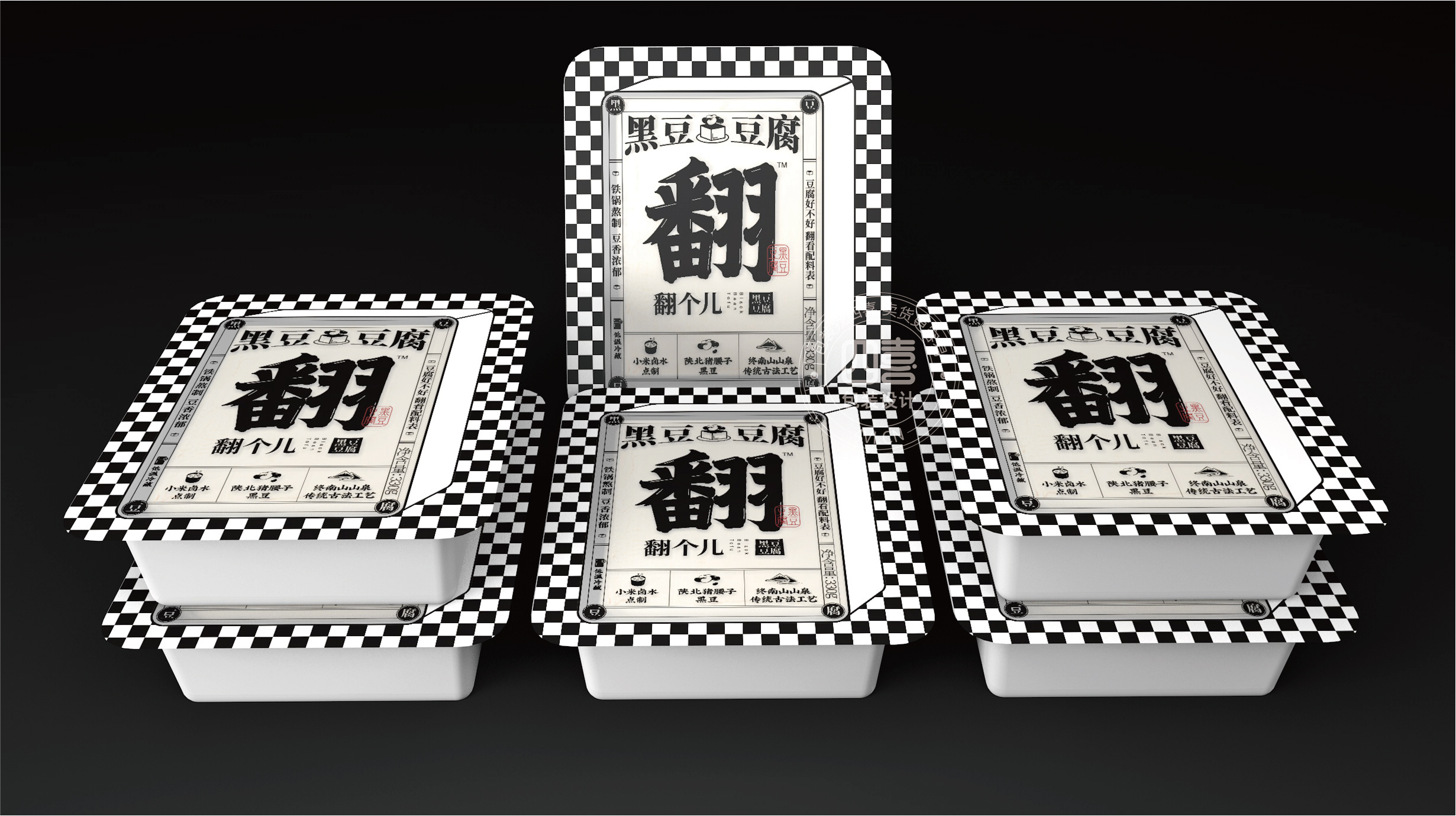 西安翻個兒黑豆豆腐品牌策劃與包裝設計(圖13)