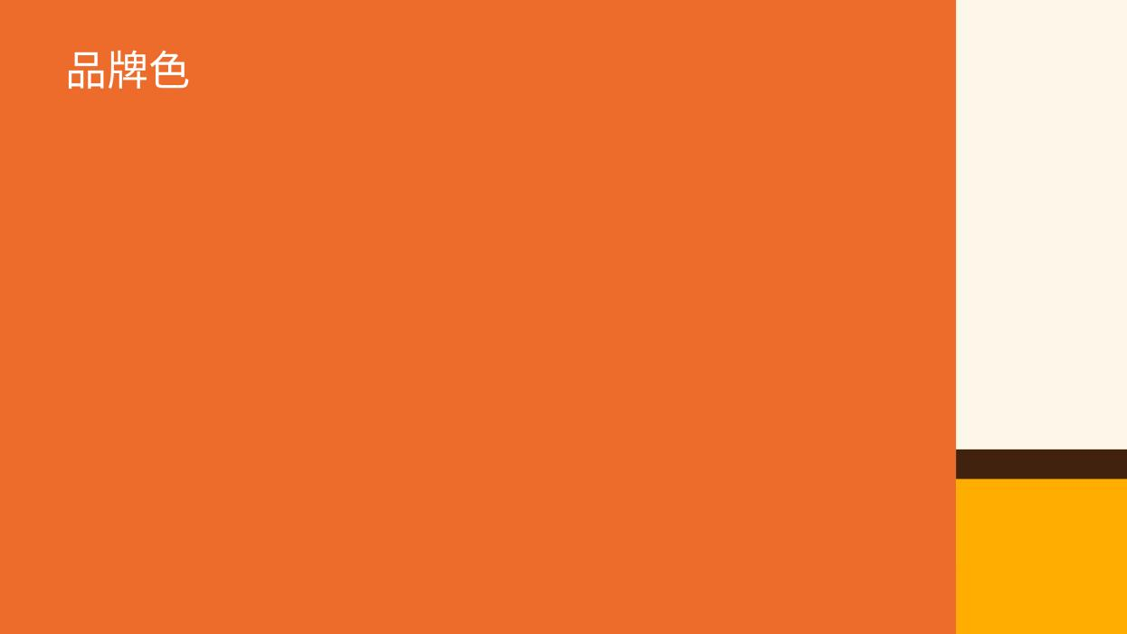 良心相傳兩代人，怎樣讓好產品賣得好？(圖5)