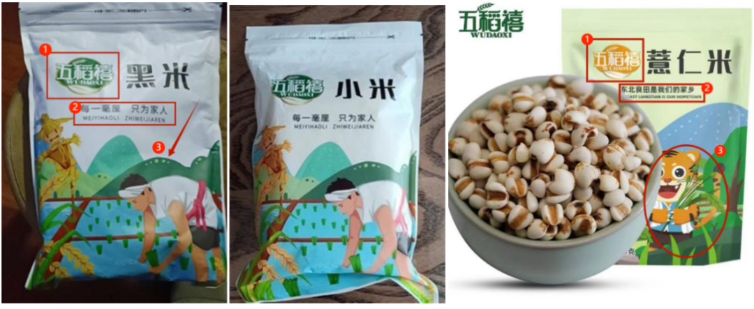 五稻禧:雜糧市場的新星,它的成功秘訣是什么?(圖9) 五稻禧:雜糧市場的新星,它的成功秘訣是什么?(圖9)