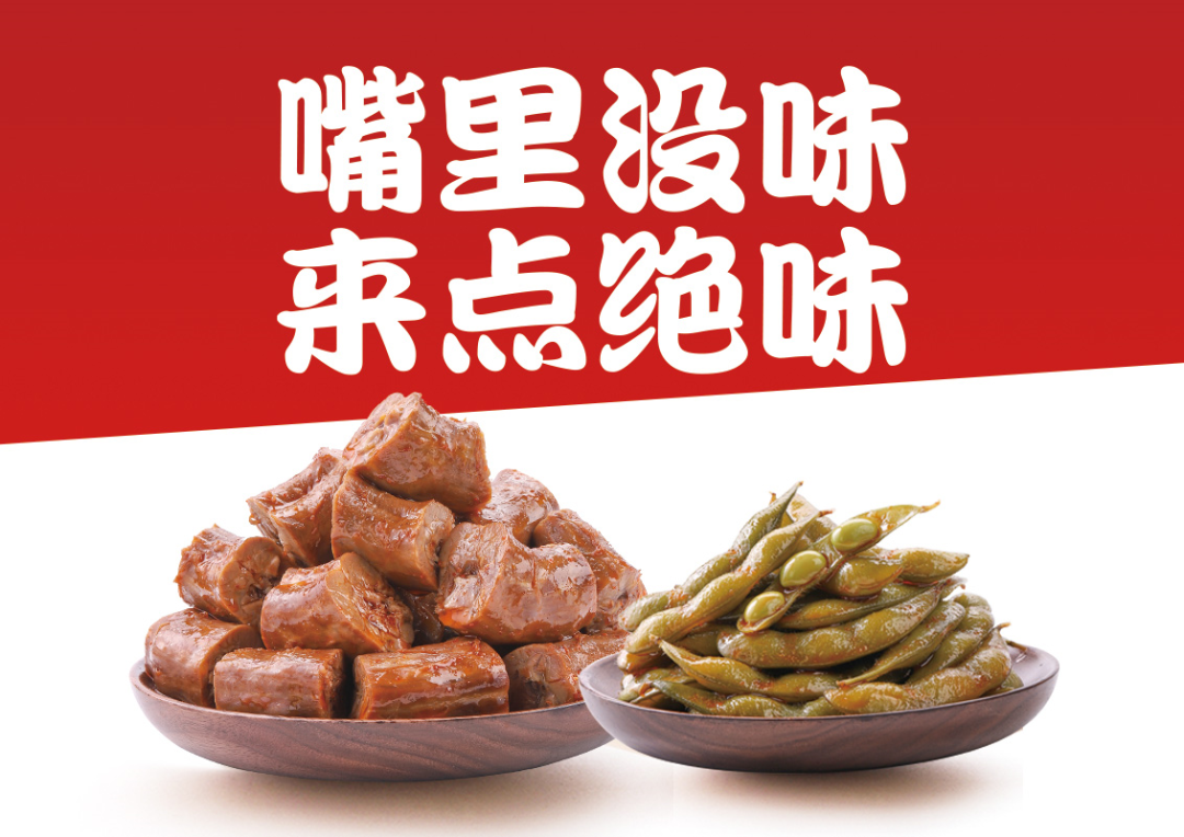 四喜：食品包裝的策劃要注意什么？這8點(diǎn)必須知道 (圖6)