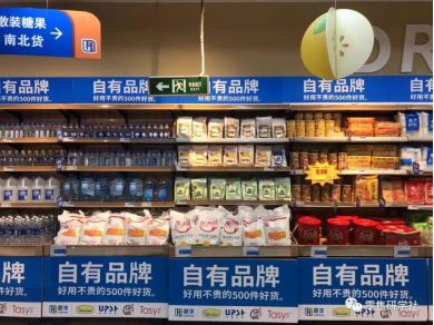 四喜：超市自有品牌產(chǎn)品包裝，不同做法銷量相差10倍(圖3)