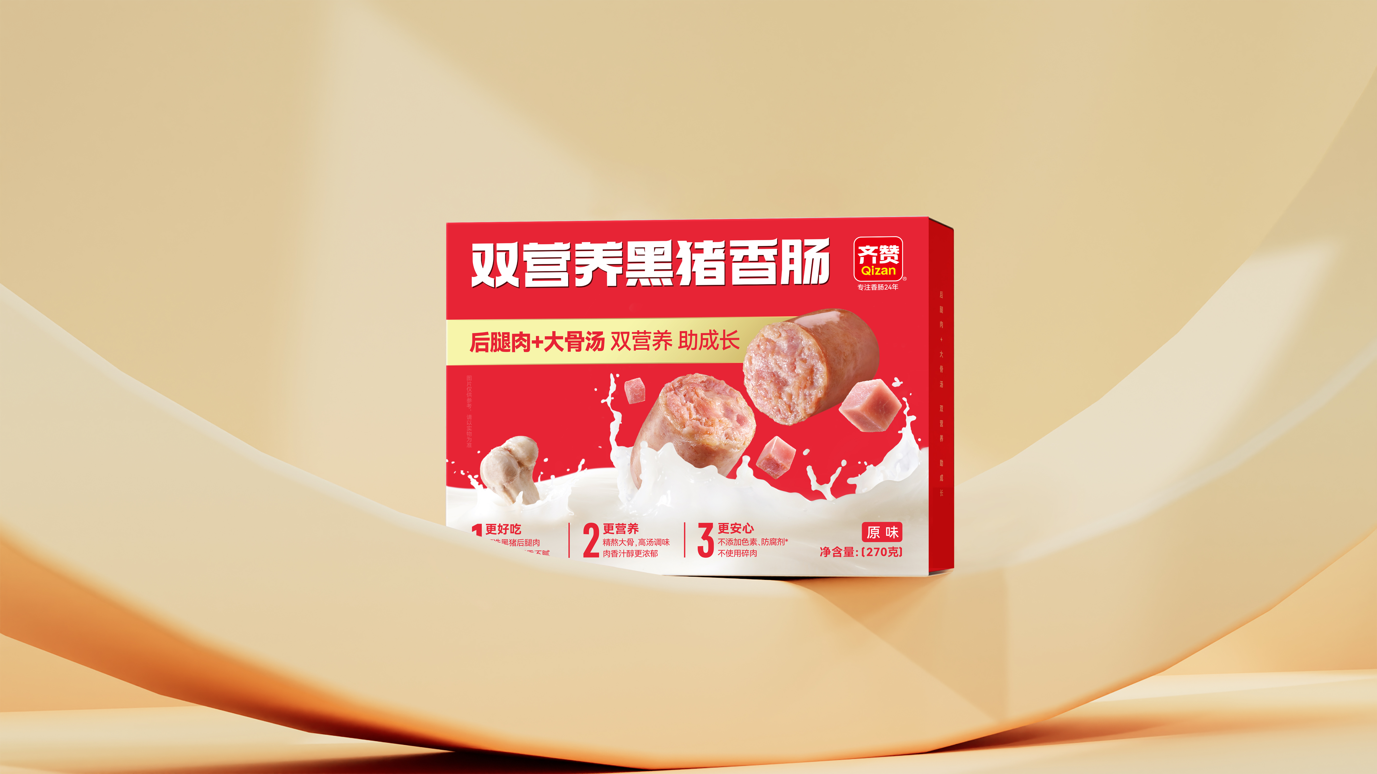 打造獨特超市速凍食品包裝，拉開競爭差異帷幕(圖1)