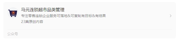 四喜:產(chǎn)品進(jìn)超市,便宜就真能獲勝嗎?(圖3) 四喜:產(chǎn)品進(jìn)超市,便宜就真能獲勝嗎?(圖3)