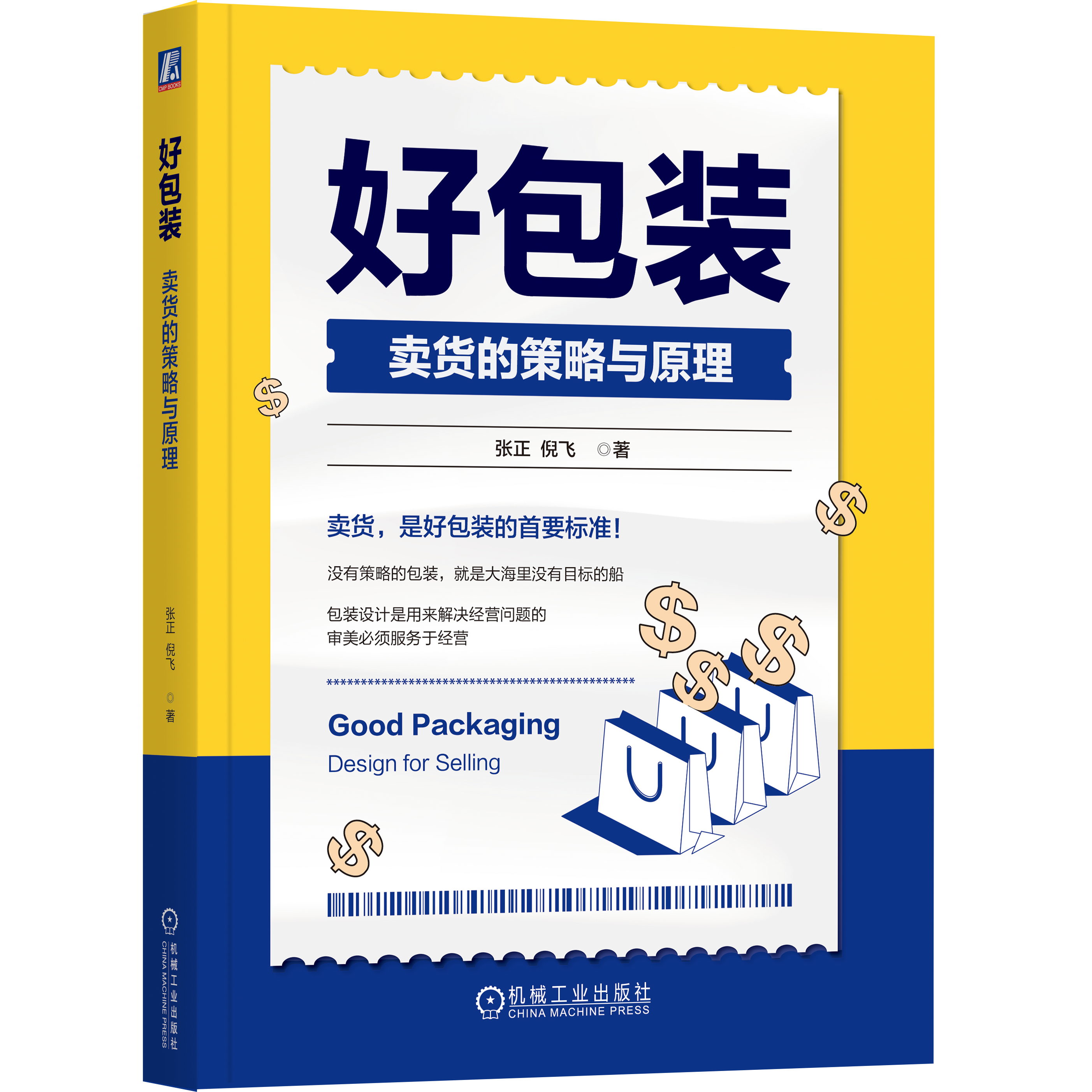 四喜：在正式設計之前，四喜為什么要為甲方盤點和調(diào)研？(圖3)