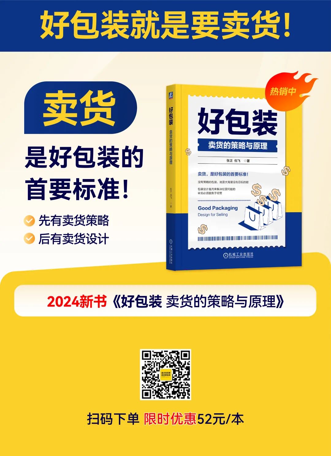 四喜：俞敏洪虧大發(fā)了，虧在不懂品牌(圖3)
