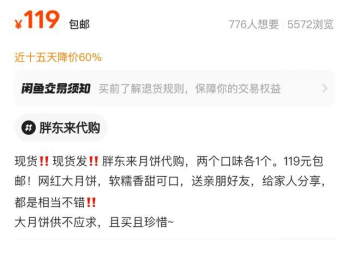 四喜：胖東來對火爆的大月餅還不滿意？打造爆款食品的3大秘笈！(圖1)