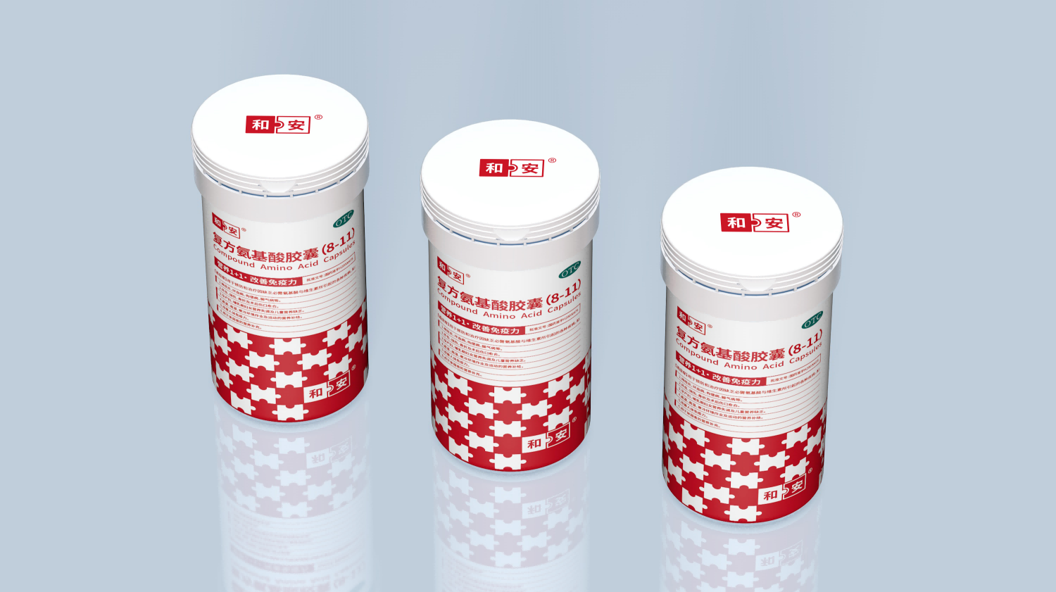 案例分享：復(fù)方氨基酸膠囊藥品包裝設(shè)計——以超級符號賦能品牌差異化突圍(圖2)