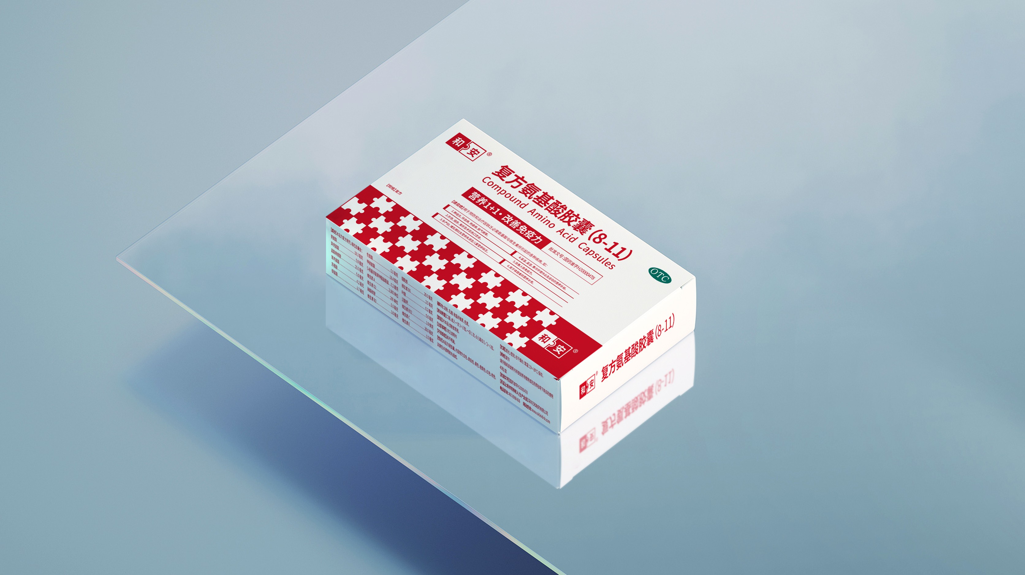 案例分享：復(fù)方氨基酸膠囊藥品包裝設(shè)計——以超級符號賦能品牌差異化突圍(圖3)