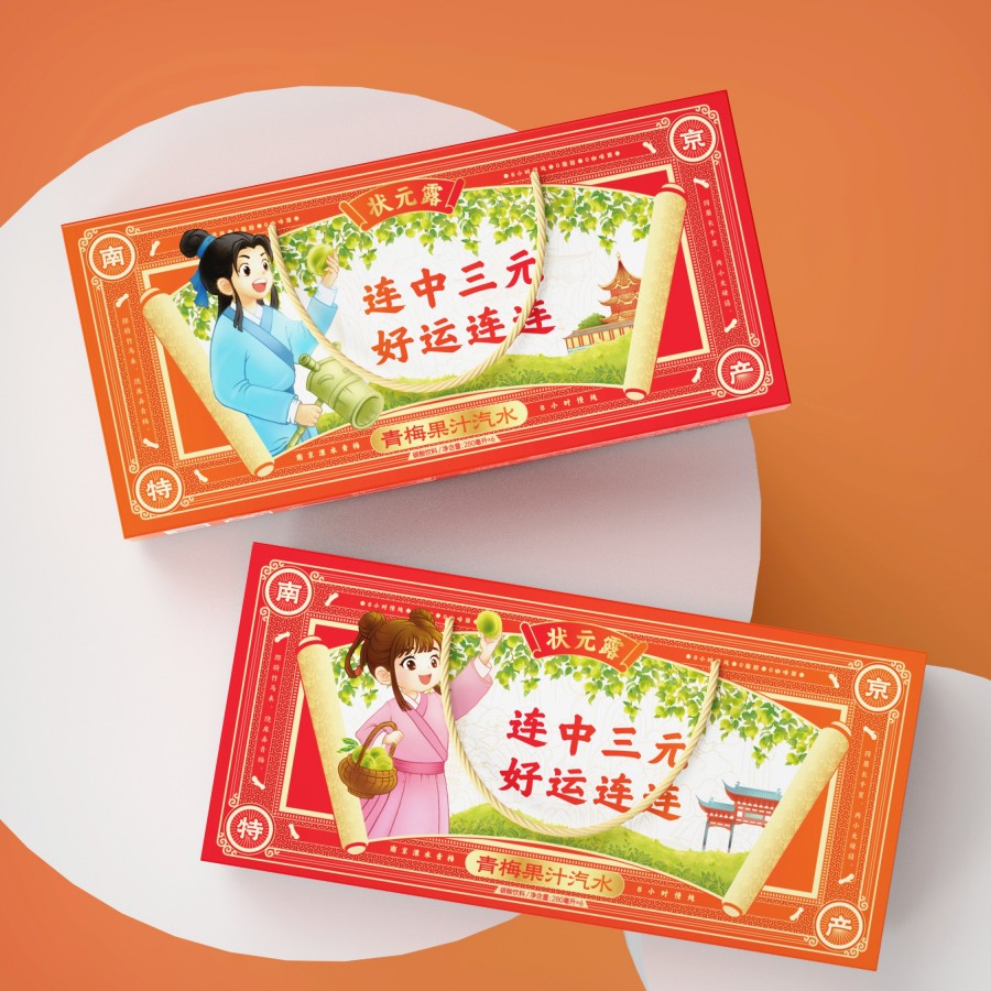 狀元露飲料南京特產(chǎn)禮盒包裝設(shè)計(jì)(圖3)