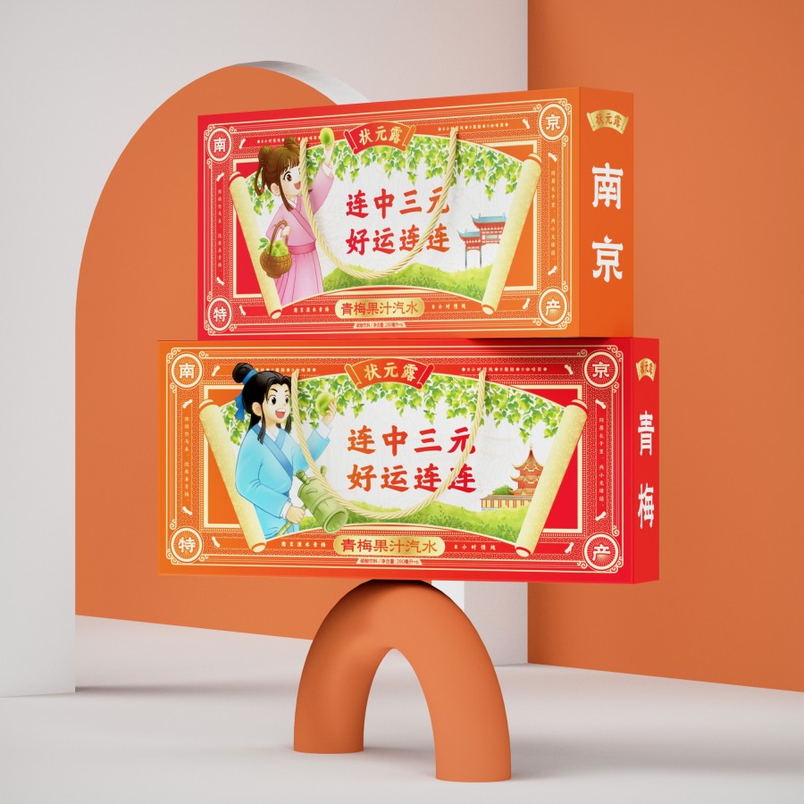 狀元露飲料南京特產(chǎn)禮盒包裝設(shè)計(jì)(圖1)