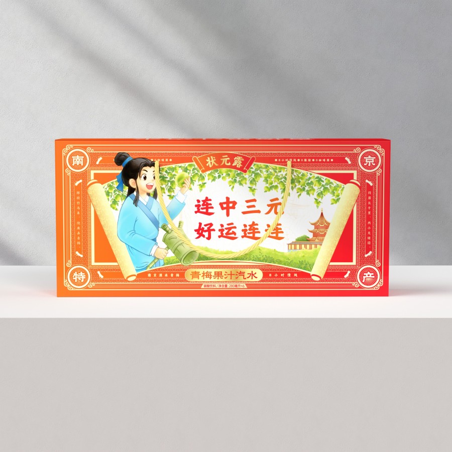 狀元露飲料南京特產(chǎn)禮盒包裝設(shè)計(jì)(圖6)