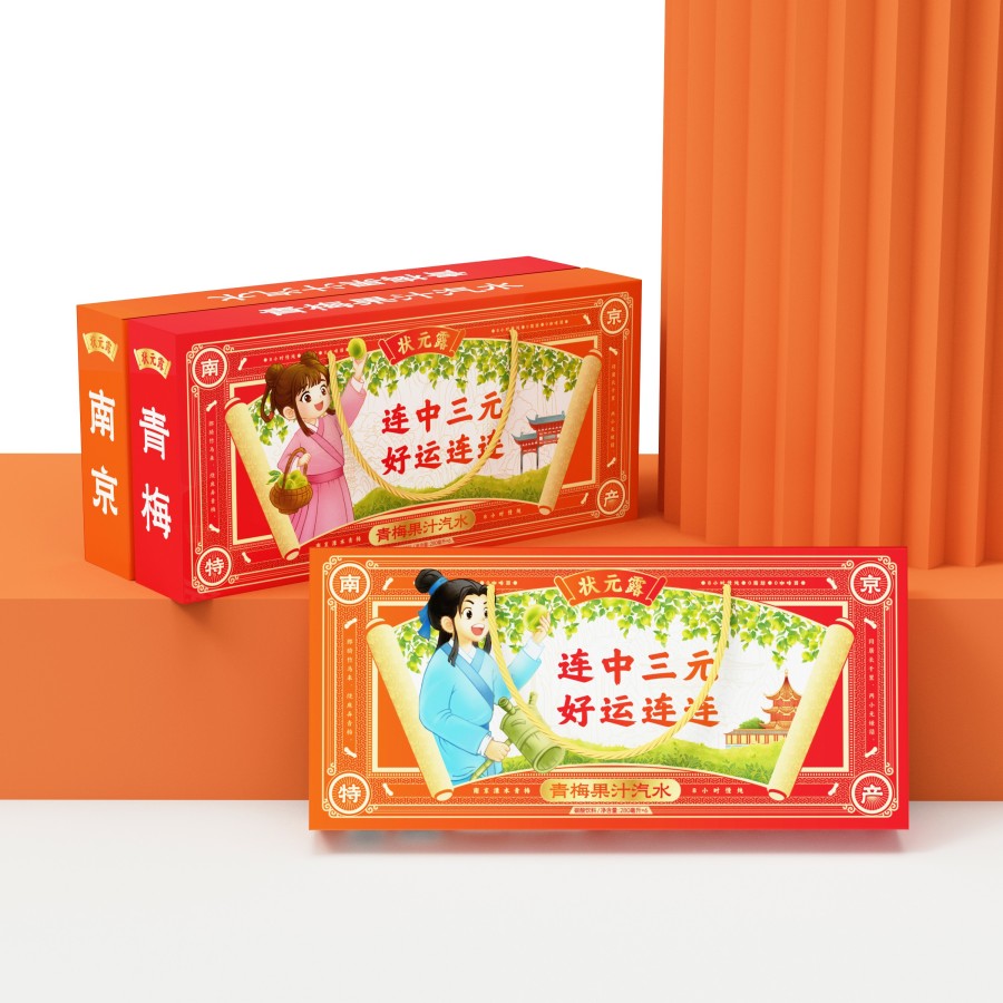 狀元露飲料南京特產(chǎn)禮盒包裝設(shè)計(jì)(圖5)