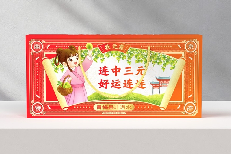 狀元露飲料南京特產禮盒包裝設計
