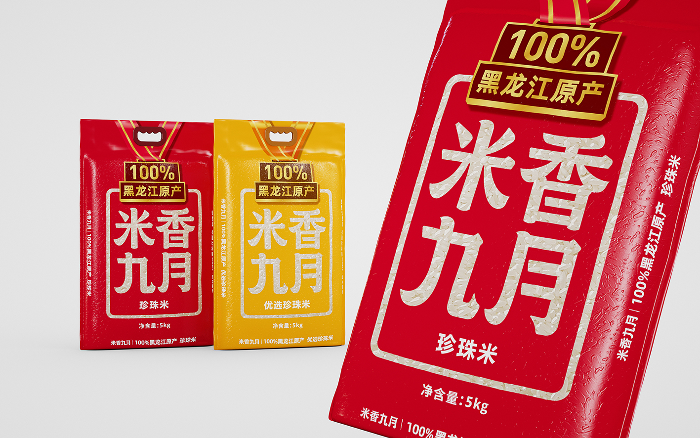 米香九月東北大米包裝設計(圖2) 米香九月東北大米包裝設計(圖2)