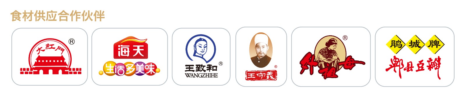 萬闔源蒸碗傳統食品包裝設計(圖6) 萬闔源蒸碗傳統食品包裝設計(圖6)