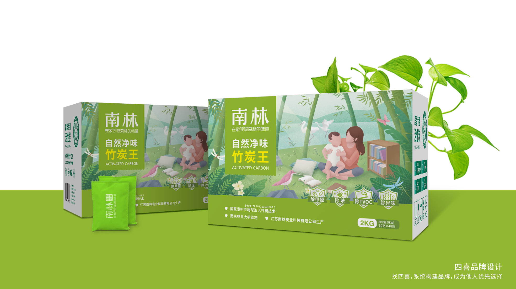 南林活性炭居家產(chǎn)品包裝設計升級(圖17)