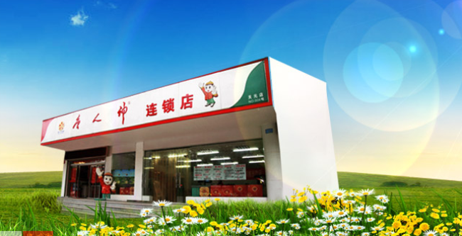 唐人神 TRS唐人神品牌logo與產(chǎn)品包裝設(shè)計欣賞(圖4)