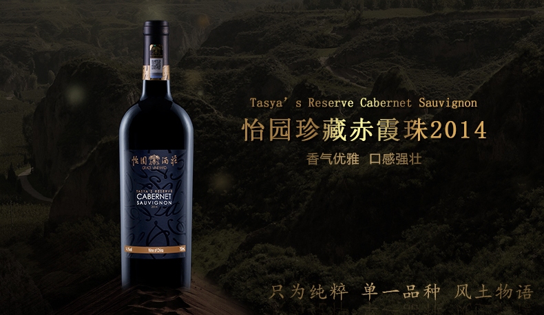 怡園酒莊品牌logo與食品包裝設計欣賞(圖3)