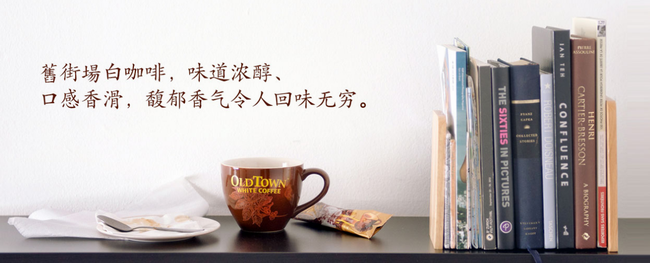 舊街場oldtown品牌logo與食品包裝設計欣賞(圖2)