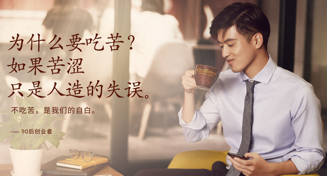 舊街場oldtown品牌logo與食品包裝設計欣賞(圖3)