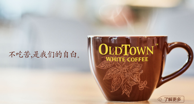 舊街場oldtown品牌logo與食品包裝設計欣賞(圖5)